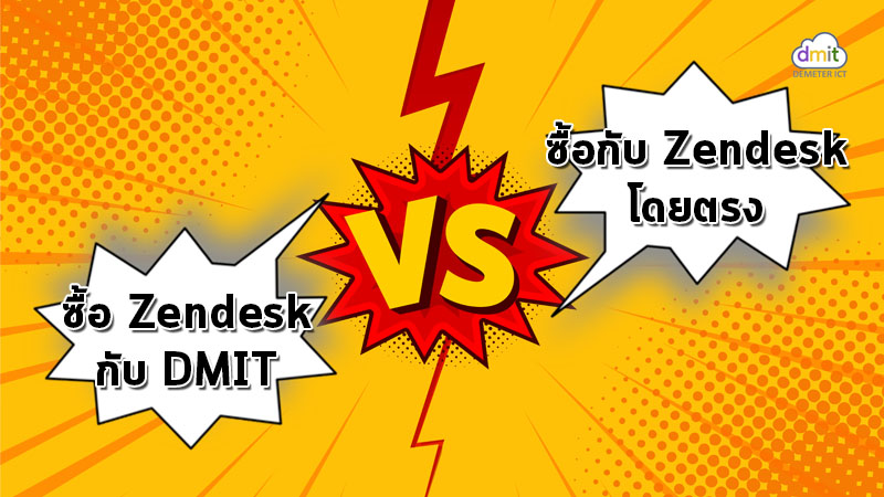 DMIT_vs_Zendesk.jpg
