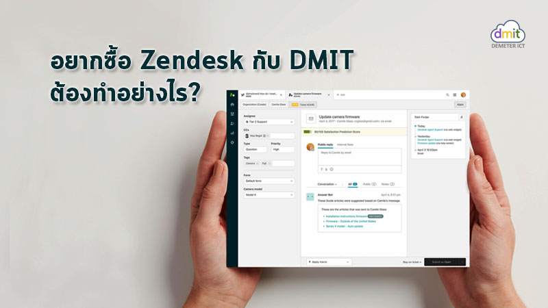 How_to_buy_Zendesk_with_dmit.jpg